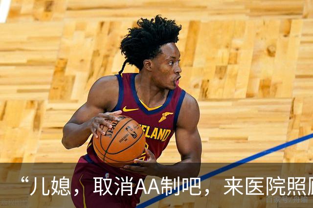 “儿媳，取消AA制吧，来医院照顾我”儿媳：我跟我妈旅游没空！