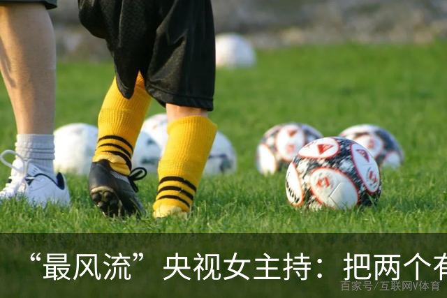 “最风流”央视女主持：把两个有妇之夫玩弄于鼓掌，现状是如何？