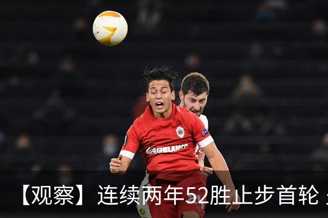 【观察】连续两年52胜止步首轮 火箭终迎升空之时？