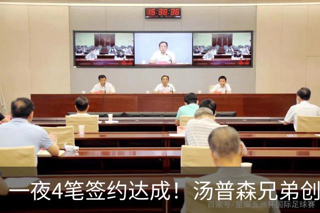 一夜4笔签约达成！汤普森兄弟创NBA新纪录，火箭旧将再就业