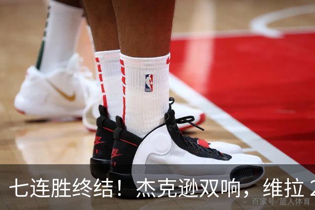 七连胜终结！杰克逊双响，维拉 2‑1 击败曼城，哈兰德头球难救主