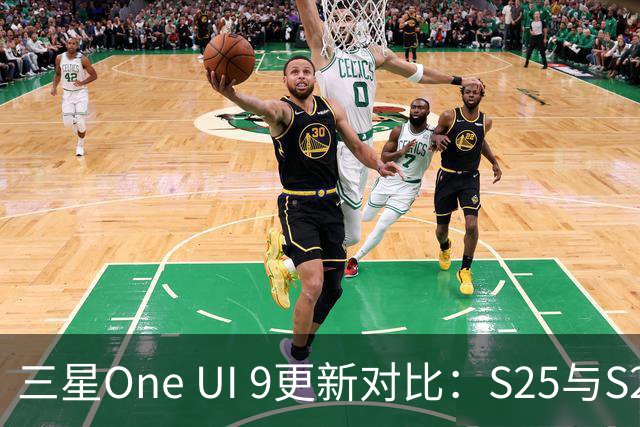 三星One UI 9更新对比：S25与S26系列功能差异解析