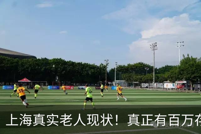 上海真实老人现状！真正有百万存款的，根本没你想的那么多