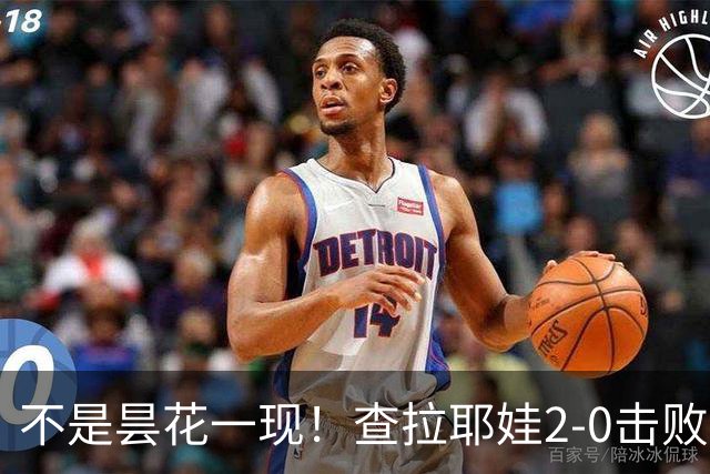 不是昙花一现！查拉耶娃2-0击败卡塔尔，郑钦文下轮需要高度重视