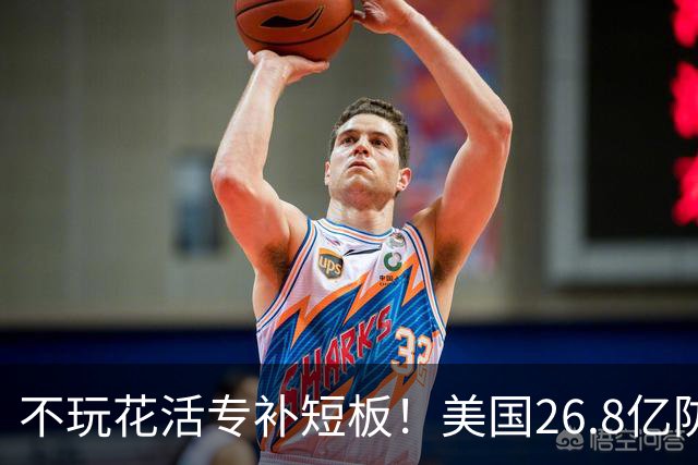 不玩花活专补短板！美国26.8亿防空大单落地，乌军防空彻底换打法