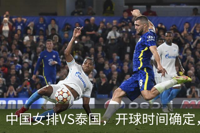 中国女排VS泰国，开球时间确定，赵勇有神秘战术，谁能进亚运会决赛