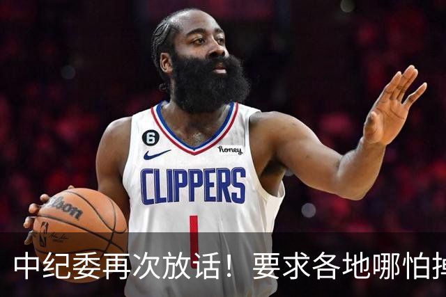 中纪委再次放话！要求各地哪怕掉层皮，也要一抓到底！
