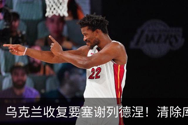 乌克兰收复要塞谢列德涅！清除库皮扬斯克20座俄军阵地