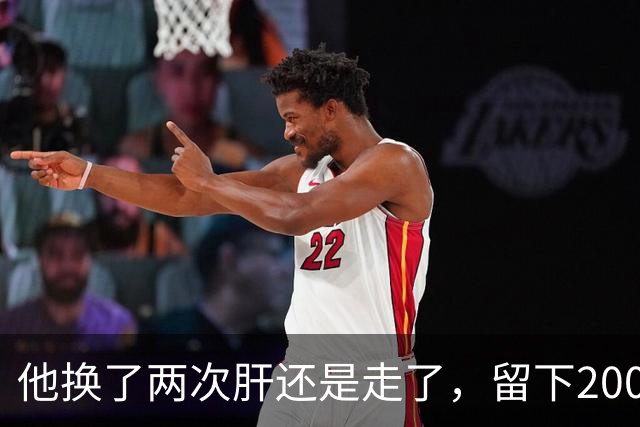 他换了两次肝还是走了，留下200万债和14岁的儿子；葬礼上，葛优握着他的手说：你儿子就是我儿子