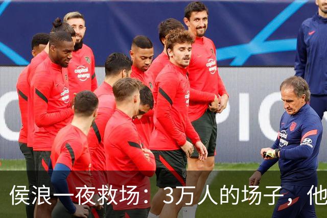 侯浪一夜救场：3万人的场子，他接住了李克勤没赶上的俩小时！