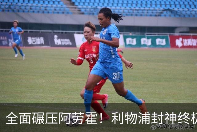 全面碾压阿劳霍！利物浦封神终极补强！锁定巴萨世界级铁卫