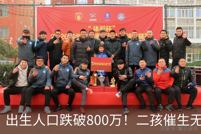 出生人口跌破800万！二孩催生无效后，国家终要向住房动真格了？