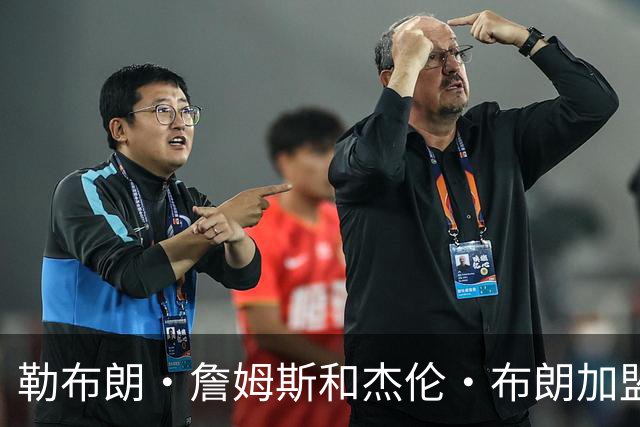 勒布朗·詹姆斯和杰伦·布朗加盟，杰夫·蒂格为何不看好76人队？