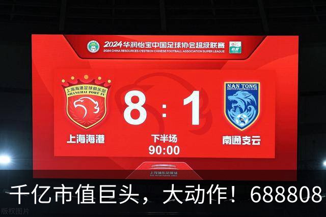 千亿市值巨头，大动作！688808，筹划赴港上市！