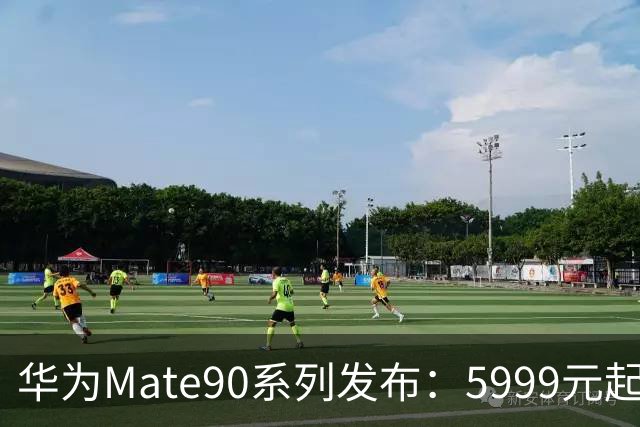 华为Mate90系列发布：5999元起，今日中午开售