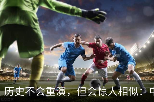 历史不会重演，但会惊人相似：中国黄金价格极可能重走2015年老路