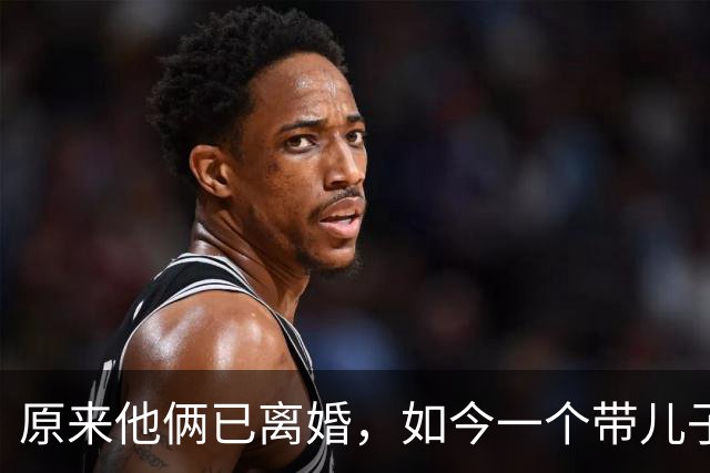 原来他俩已离婚，如今一个带儿子在北京租房，一个改名频繁刷存在