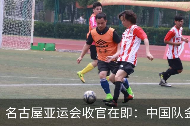 名古屋亚运会收官在即：中国队金牌数预测，答案比你想象的更震撼