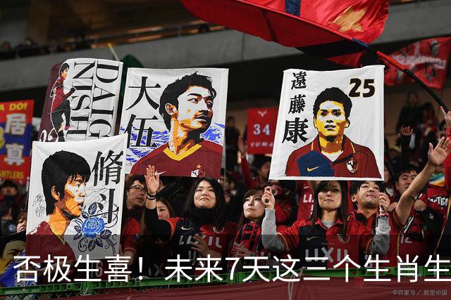 否极生喜！未来7天这三个生肖生意气象换新，进账越来越稳