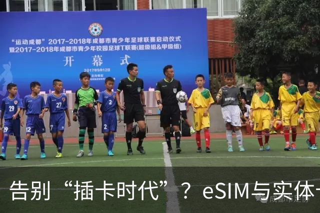 告别“插卡时代”？eSIM与实体卡终极对决，三大运营商谁抢到先机
