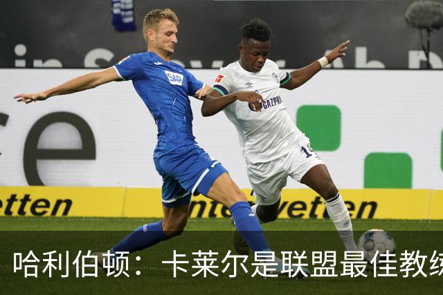 哈利伯顿：卡莱尔是联盟最佳教练 但我们是一支由球员主导的球队