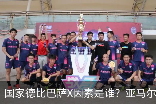 国家德比巴萨X因素是谁？亚马尔对决库库雷利亚成看点