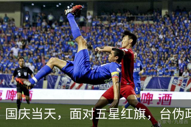 国庆当天，面对五星红旗，台伪政府终究没敢枪杀大陆渔民！