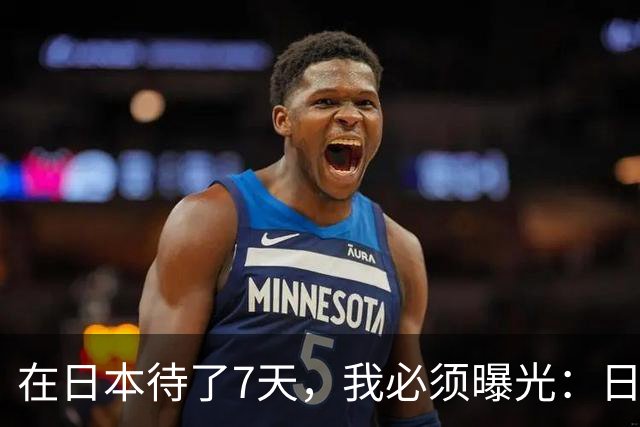 在日本待了7天，我必须曝光：日本人的素质，让我大受震撼！