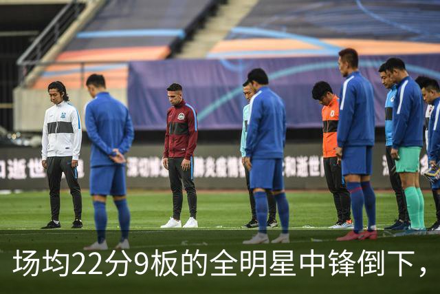 场均22分9板的全明星中锋倒下，活塞至少两周没他