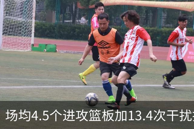 场均4.5个进攻篮板加13.4次干扰投篮，这两项他都排NBA第一