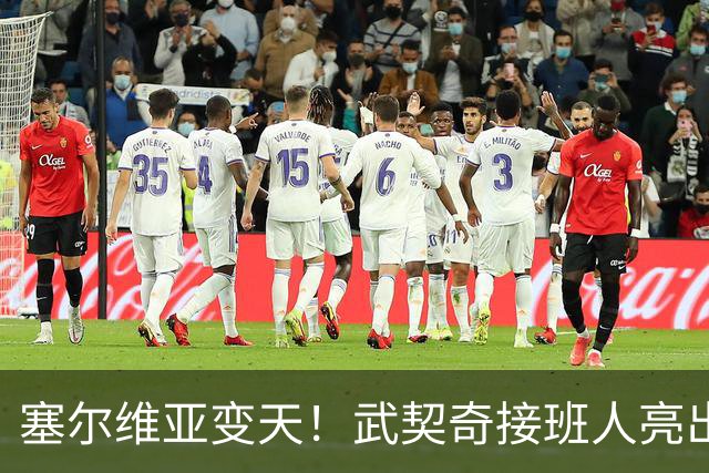 塞尔维亚变天！武契奇接班人亮出亲华态度，欧盟被打了个猝不及防
