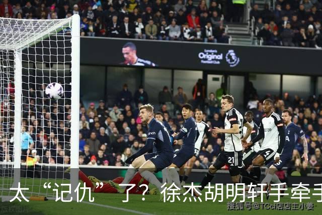 太“记仇”了？徐杰胡明轩手牵手欢迎弗格，复制辽粤大战经典