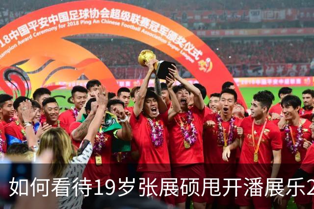 如何看待19岁张展硕甩开潘展乐2.87秒破全国纪录？
