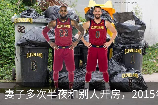 妻子多次半夜和别人开房，2015年丈夫劝说无果，将她杀死后并抛尸