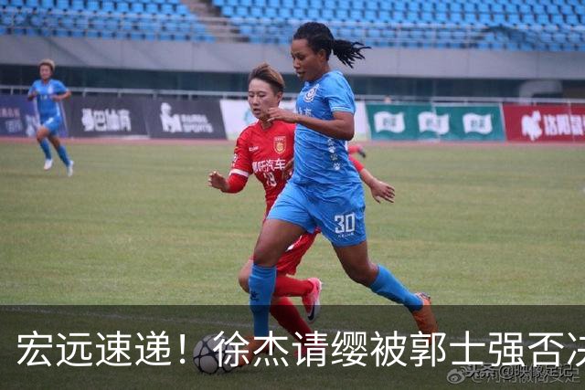 宏远速递！徐杰请缨被郭士强否决，广东首次全员到齐，崔永熙考驾照
