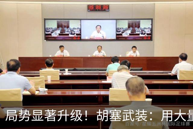 局势显著升级！胡塞武装：用大量弹道导弹、巡航导弹和无人机袭击沙特首都