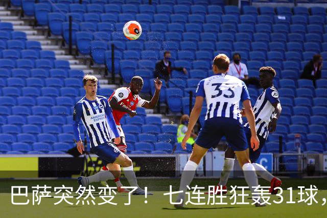 巴萨突然变了！七连胜狂轰31球，阿尔瓦雷斯不再是必需品