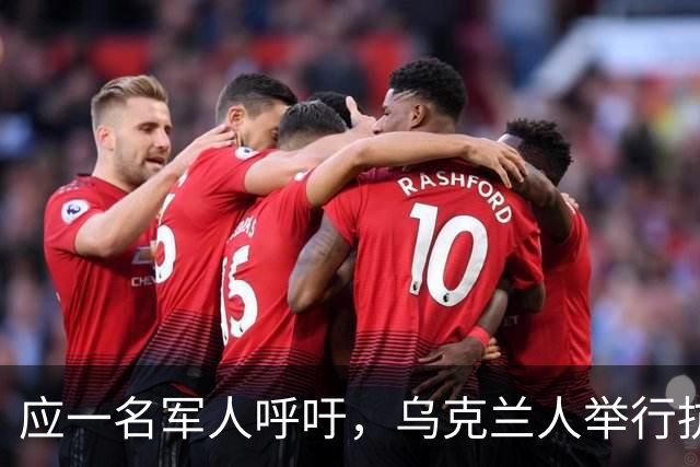 应一名军人呼吁，乌克兰人举行抗议活动，要求与俄达成和平协议