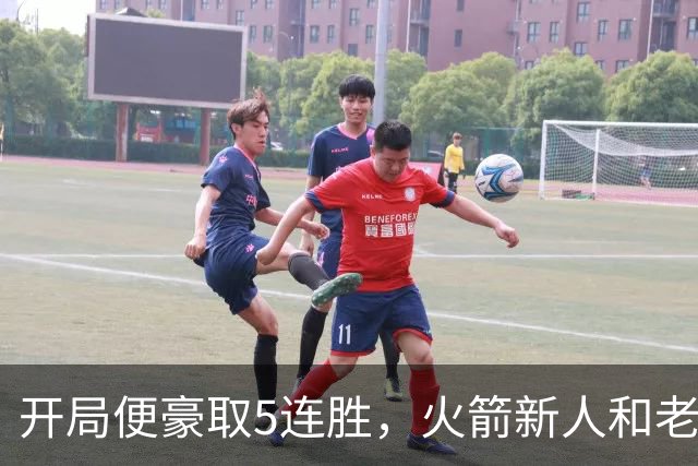 开局便豪取5连胜，火箭新人和老将的状态看起来都相当不错？