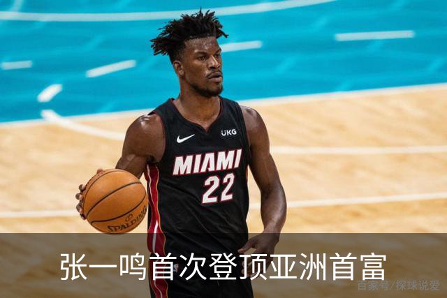张一鸣首次登顶亚洲首富