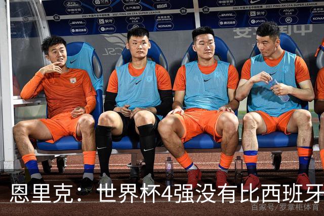 恩里克：世界杯4强没有比西班牙更好的球队