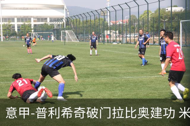 意甲-普利希奇破门拉比奥建功 米兰主场3-0完胜莱切