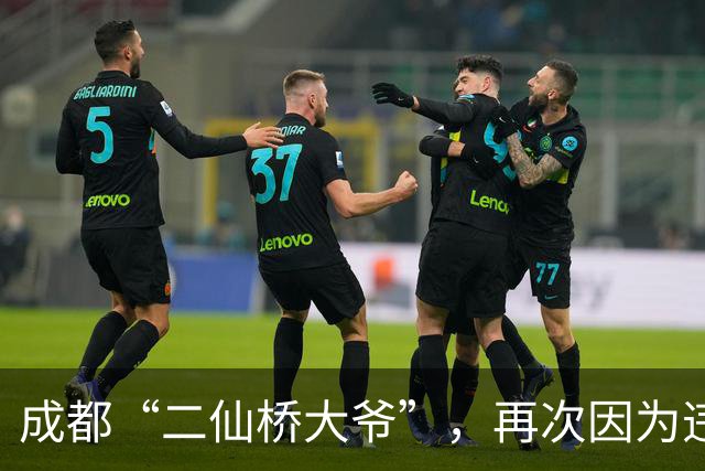 成都“二仙桥大爷”，再次因为违规拉超长货物被抓，谭乔证实消息属实