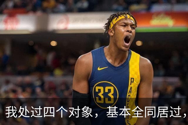 我处过四个对象，基本全同居过，3个男人真不是一个味儿，差别大