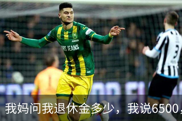 我妈问我退休金多少，我说6500，第二天弟弟打电话：给4000赡养费