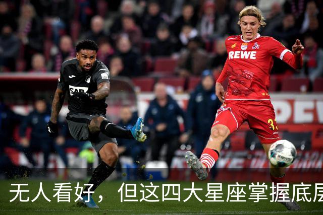无人看好，但这四大星座掌握底层变现逻辑，大赚特赚根本停不下来