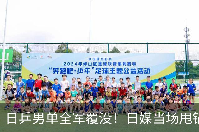 日乒男单全军覆没！日媒当场甩锅中国，张本智和赛后心态直接崩了