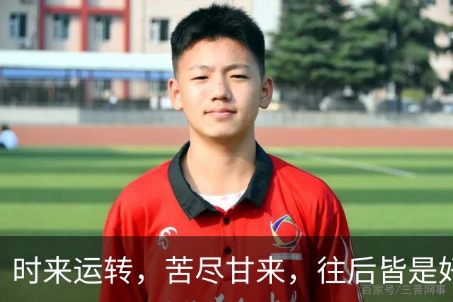 时来运转，苦尽甘来，往后皆是好日子