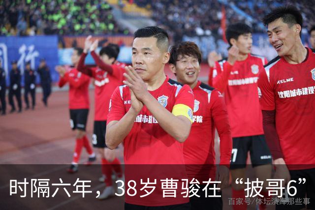 时隔六年，38岁曹骏在“披哥6”四公舞台上再现刀人眼神，这次嘲讽度拉满了
