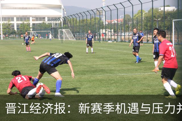 晋江经济报：新赛季机遇与压力并存 福建男篮的目标是晋级季后赛